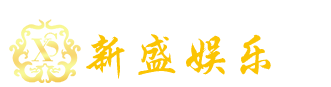 新盛公司网址-18183885485